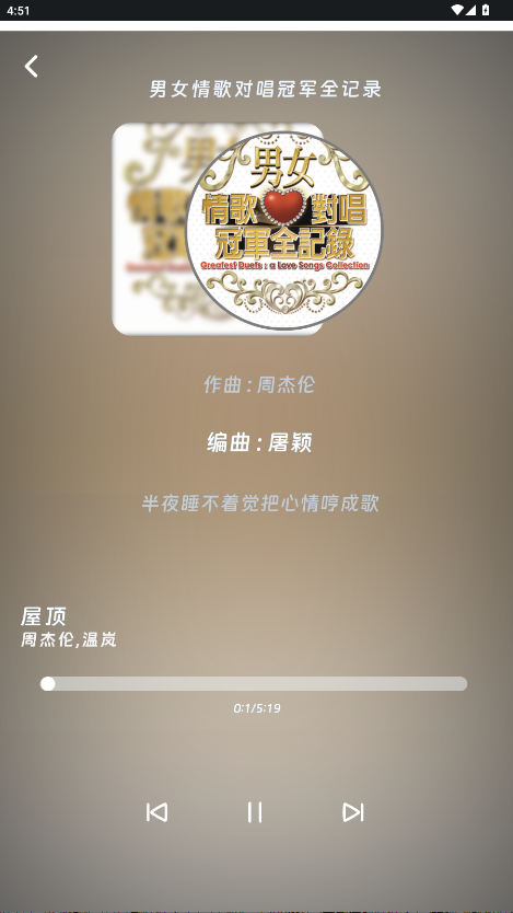 爱听音乐app官方版 1.0.0安卓版