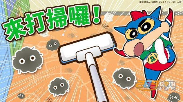 蜡笔小新之小帮手大作战最新版下载安卓版v2.18.5中文版