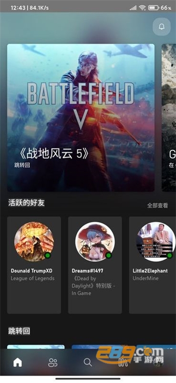 xbox安卓中文版下载2026最新版v2604.2.7官方安卓版