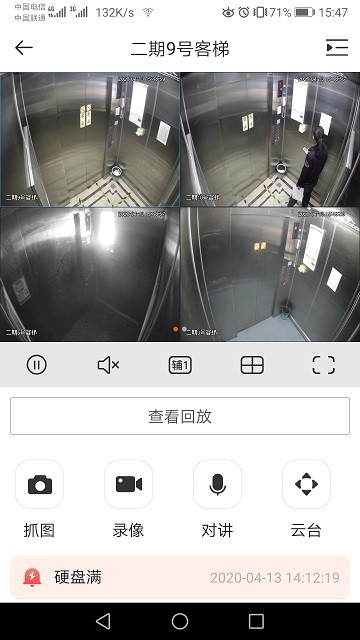 gdss安卓版远程监控app