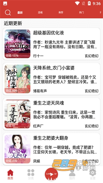 老白故事app安卓版下载2022最新版