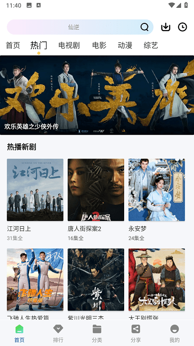 雪豹视频app最新版