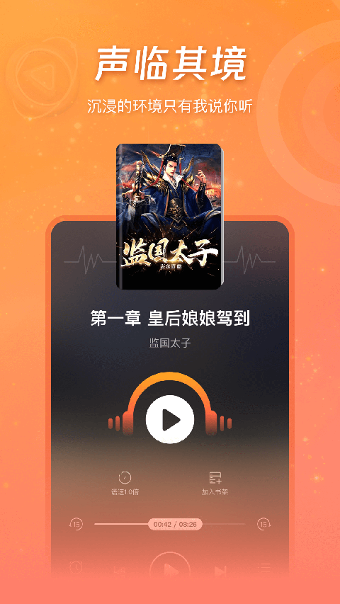 锦书小说