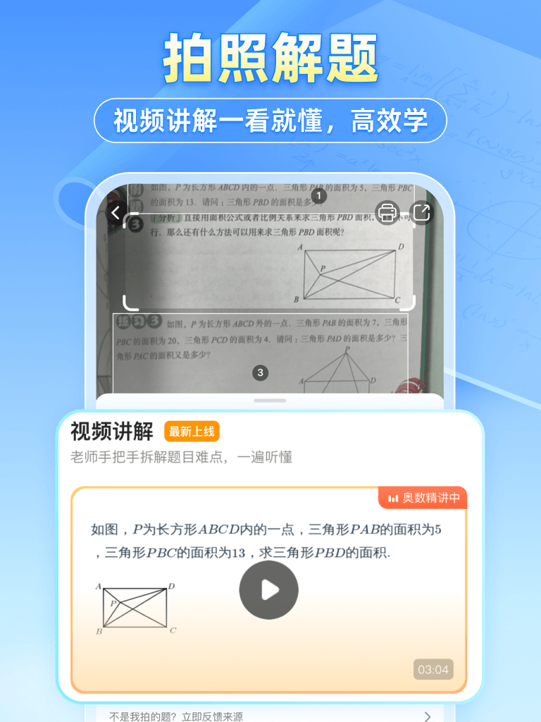 小猿搜题app下载安装