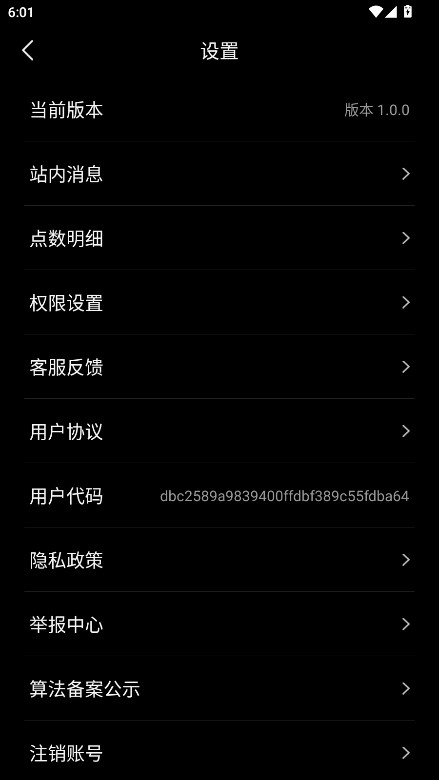 EchoAI一键成曲官方版 1.0.0安卓版