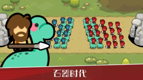 史诗战斗文明战争内置菜单版