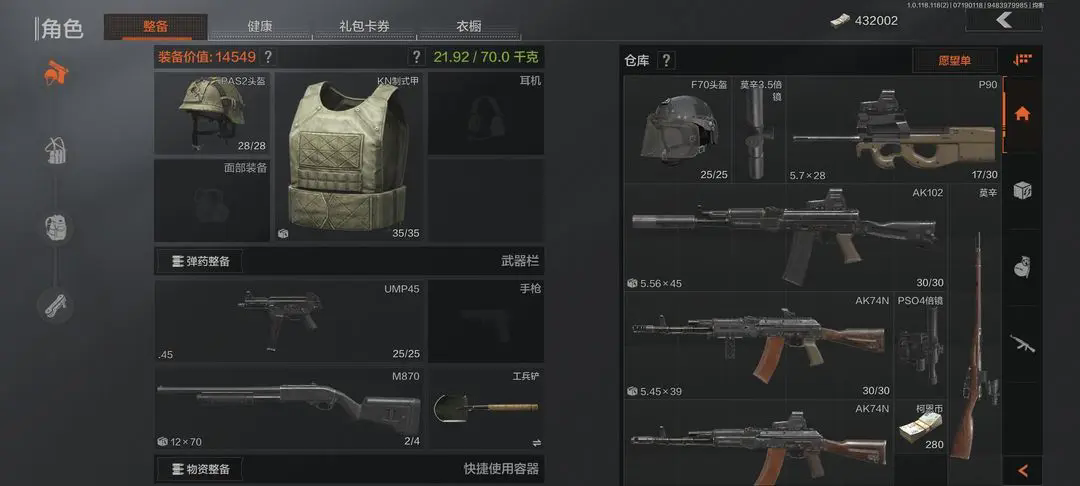 暗区突围国际服下载2024