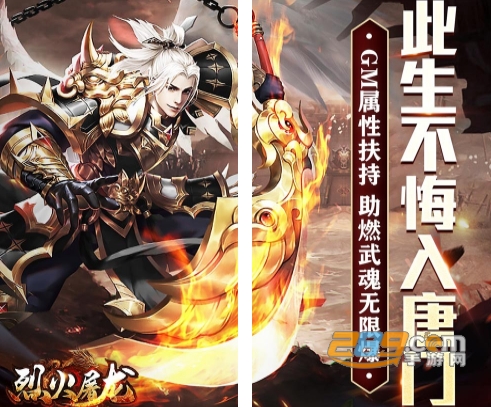 烈火屠龙斗罗版魂环免费送