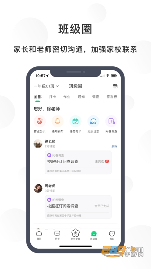 宁育家app下载安卓手机2023最新版v1.5.3安卓版