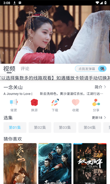 禾夏影视app没有广告