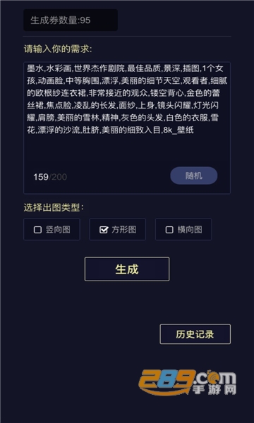 二次元老婆生成器安卓下载2022最新版v1.0.1手机版
