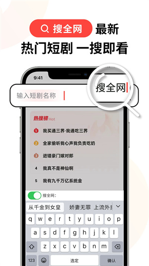 火柴短剧最新版