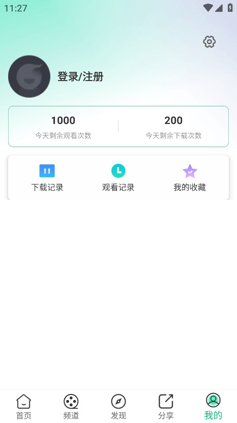 番茄影视追剧神器 6.0.5安卓版