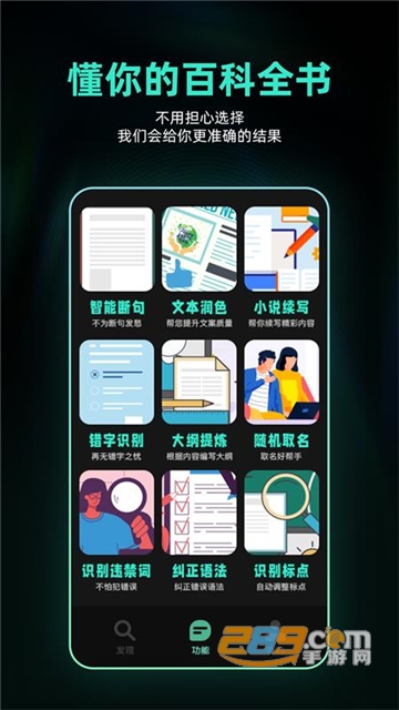 Ai创作助手app安卓版下载2023最新版v1.0.1免费版