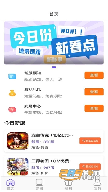 乐丸游戏盒子安卓版下载2023最新版v1.0.0安卓版