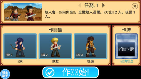 英雄大作战x无限宝石