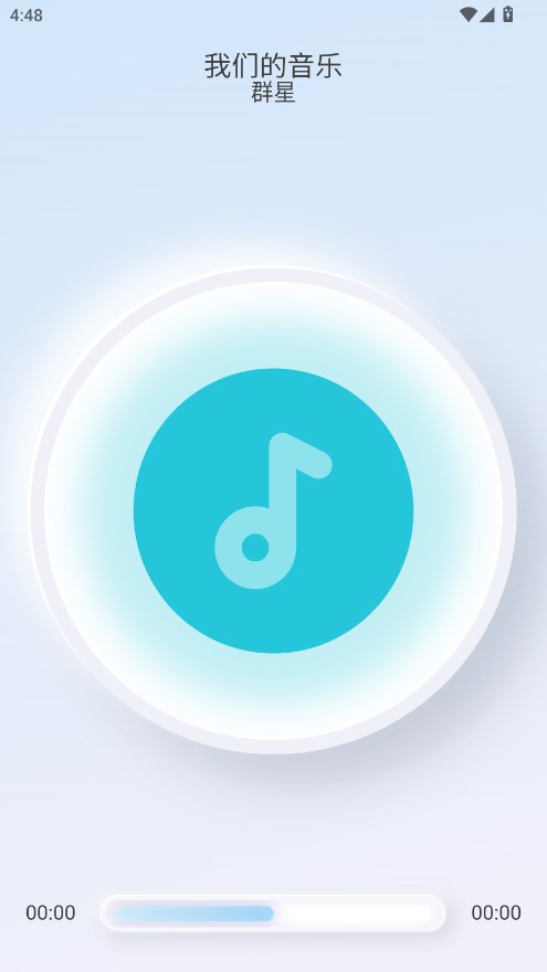 拟声音乐播放器 0.85.6安卓版