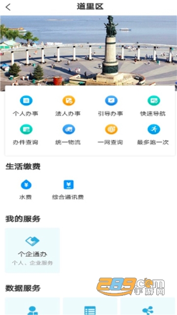 e冰城app下载官方2022客户端v1.0.7安卓版