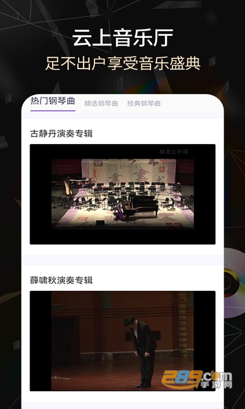 手机电子琴org2022下载中文免费版v1.3.0安卓版