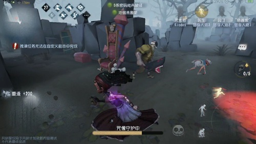 第五人格咒术师