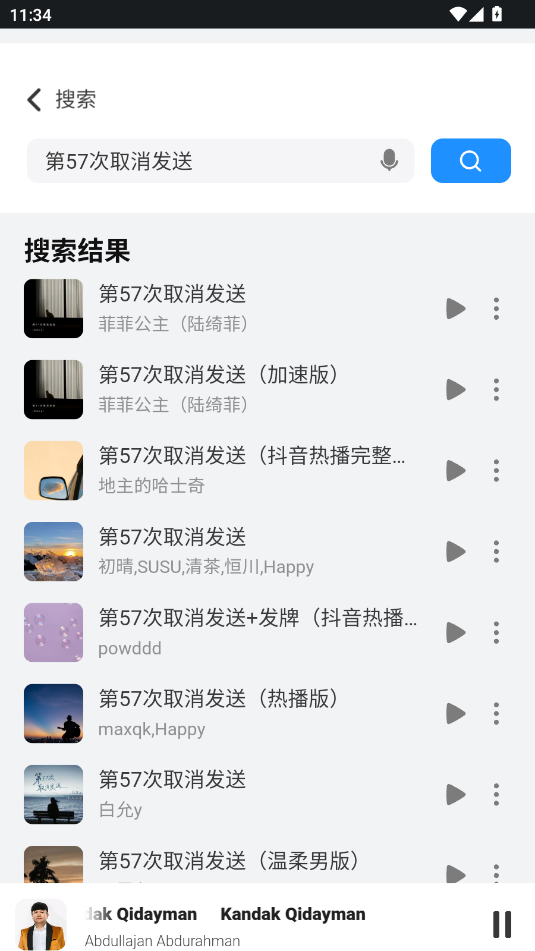 QR音乐 1.0.3安卓版