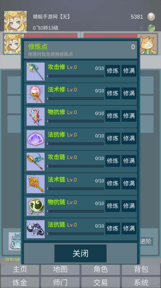 道主重修传免广告 1.0.49最新版