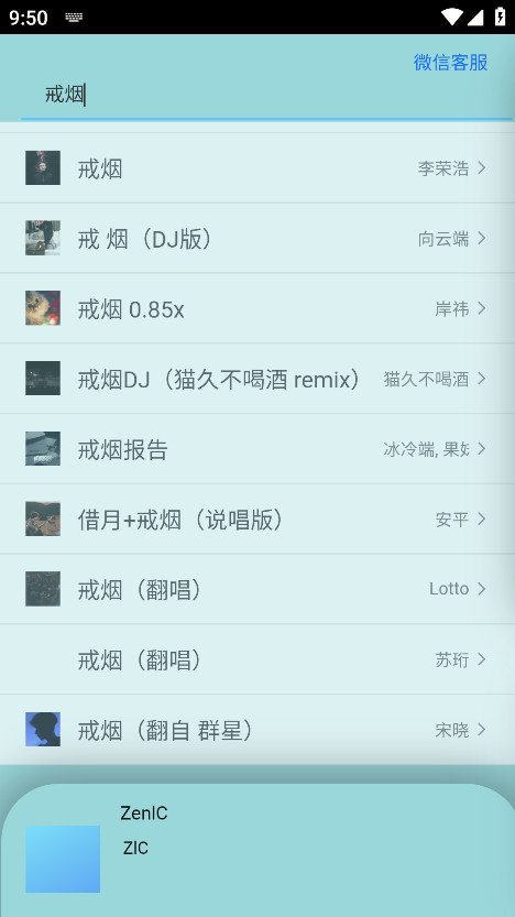 Zen Music官方版 1.0.0安卓版