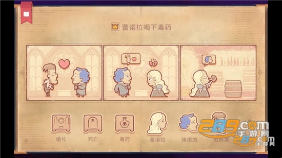 故事讲述者游戏中文版下载2023最新版