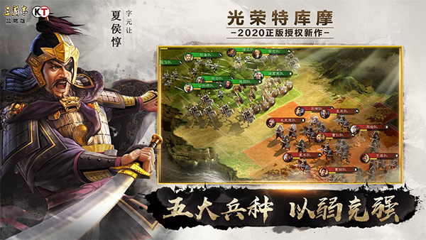 三国志战略版破解版无限金珠安卓