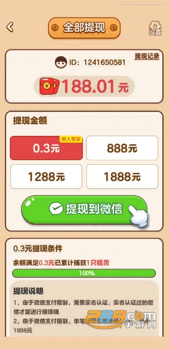 财神农场红包版下载官方2023最新版v1.1.9.2安卓版