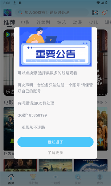 禾夏影视app没有广告