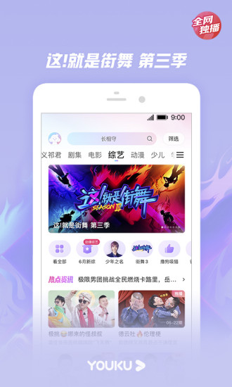 优酷视频