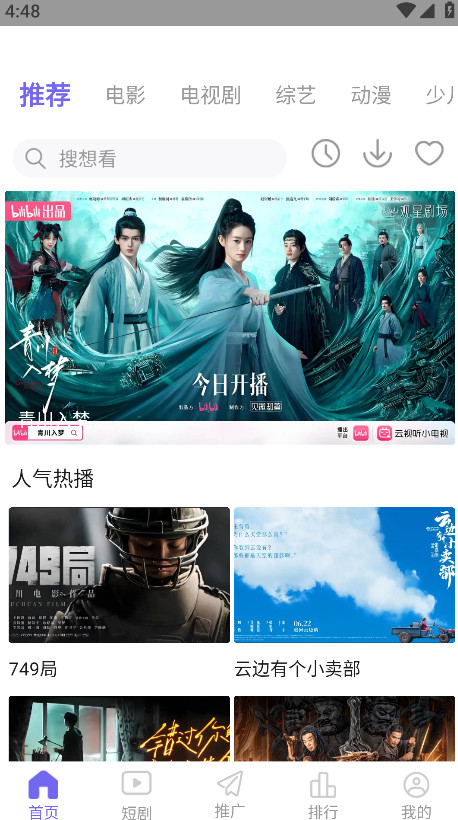 影视工厂2025最新版本