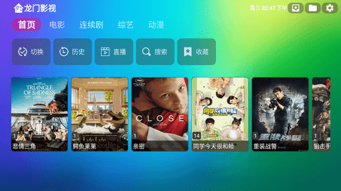 龙门影视app最新版