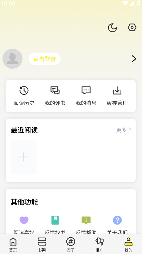 轻图馆漫画软件免费版 v1.0.0安卓版