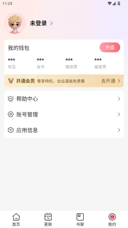 密斯布鲁漫画正版 1.77.1.0安卓版