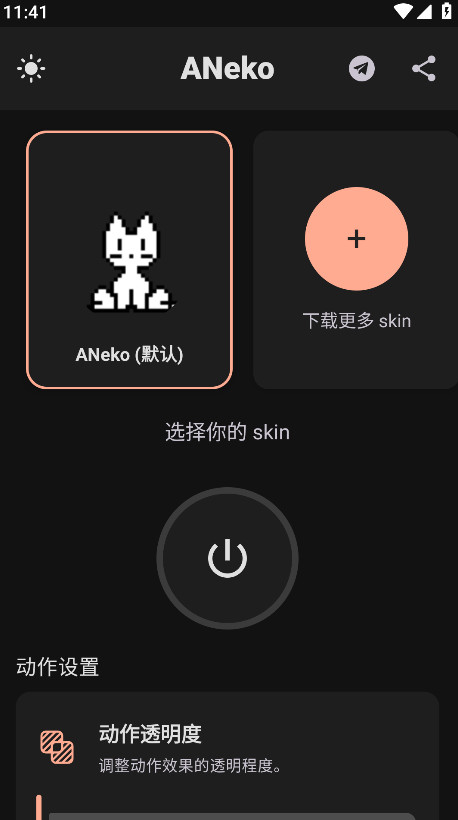 ANeko Reborn中文版 2.4.2安卓版