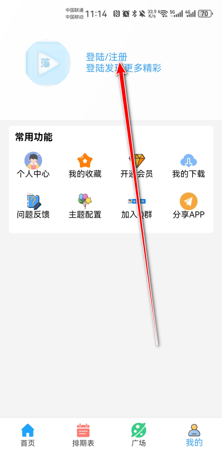 落攻阁影视官方版