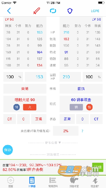 破壳萌计算器安卓2023免费最新版v1.0.1最新安卓版