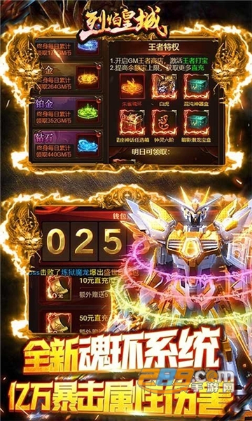 烈焰皇城GM魂环超变高爆免费版v1.0.3最新安卓版