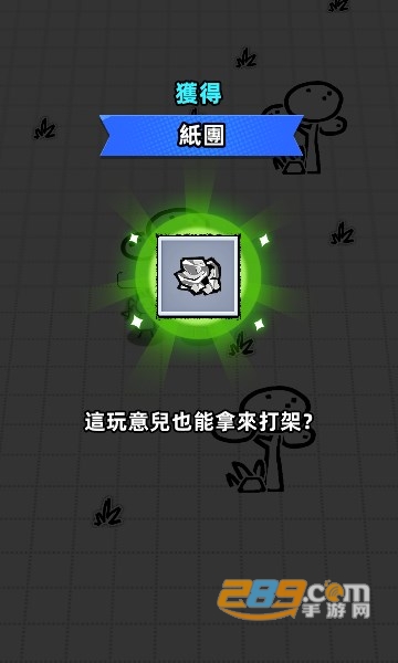 the paperman survivor纸人幸存者下载2023最新版v0.11安卓版