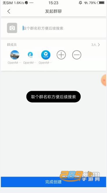 openim官方下载2023安卓手机版v2.4.34最新版