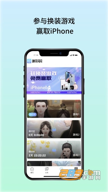 神采闪闪app安卓版下载2022最新版