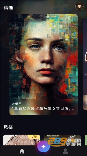 ai艺术画师app最新免费版v1.0.0安卓版