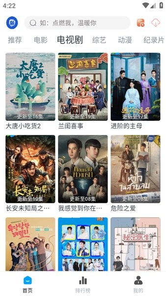 剧圈圈免费追剧软件