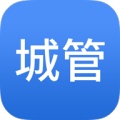 霍尔果斯智慧城管appv1.0.0官方版
