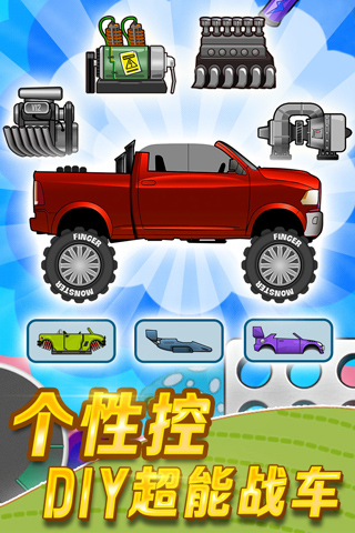 登山赛车无限金币钻石