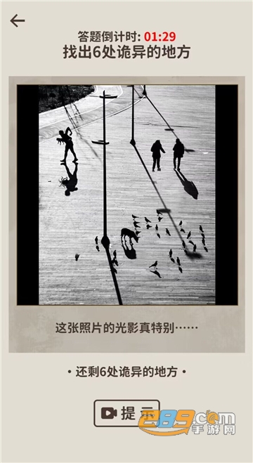 看不见的真相下载安装手机版v1.0.0安卓版