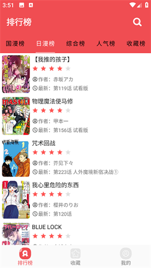 火漫社安卓版
