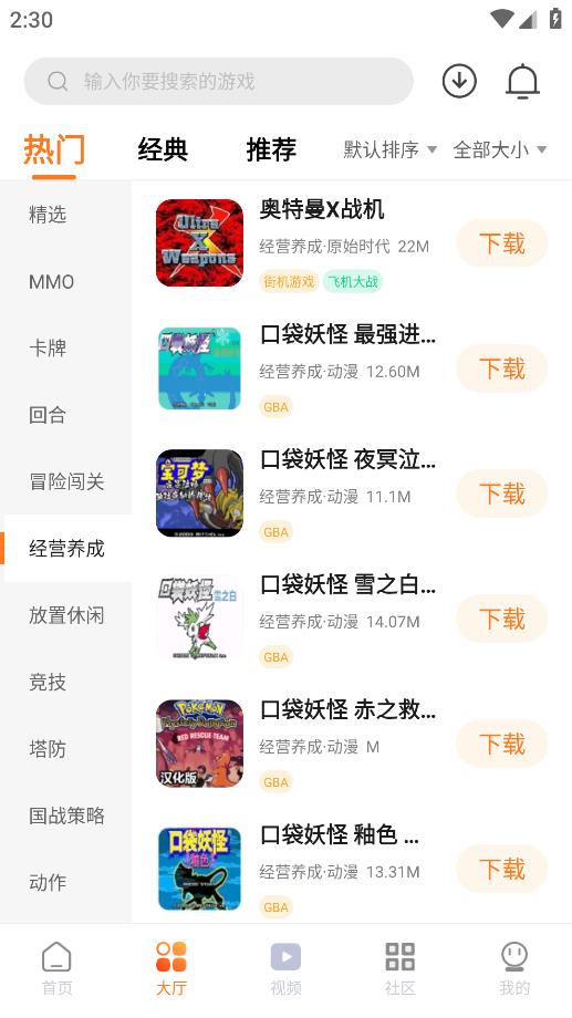 超玩游戏盒子官方正版